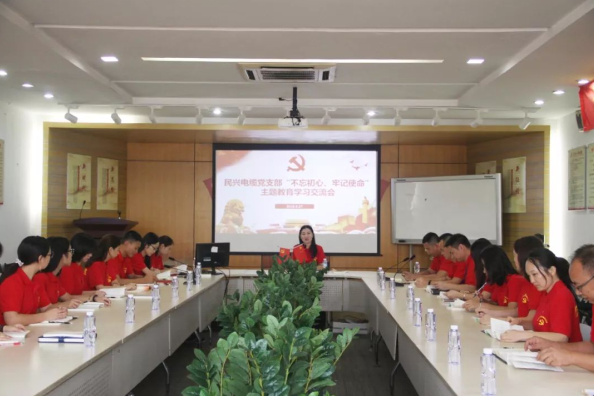 党建 | 币游国际召开“不忘初心、牢记使命”主题教育学习交流会