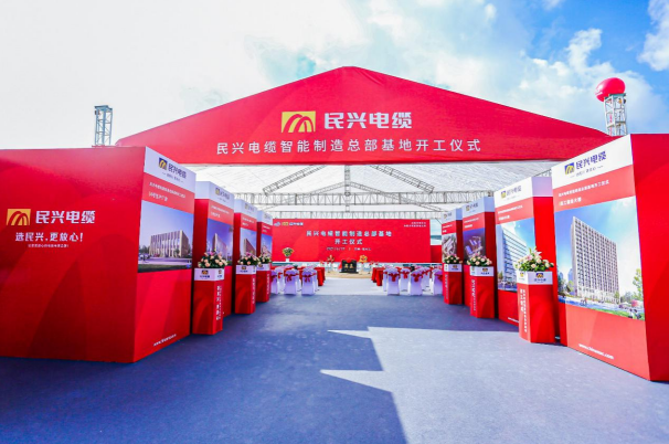 重磅！币游国际百亿规模智能制造总部基地开工仪式盛大举行