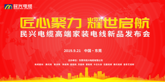 家装行业黑科技！币游国际最新发布两款高端家装电线！